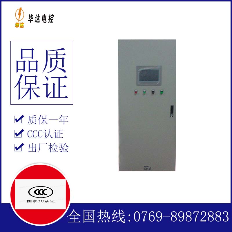 汤原变频控制箱