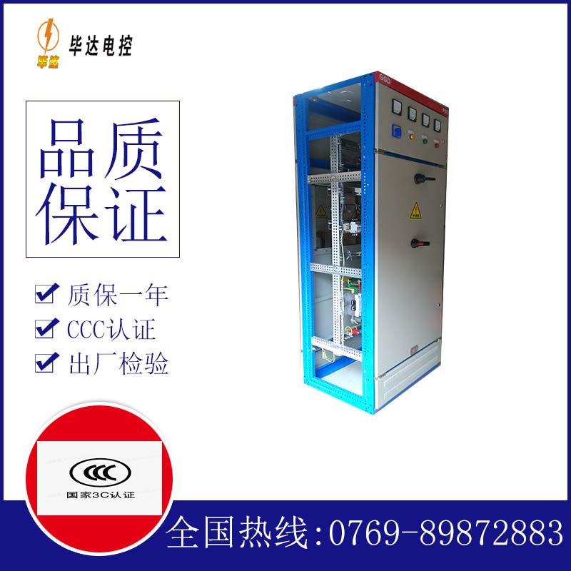 汤原GGD固定式开关柜